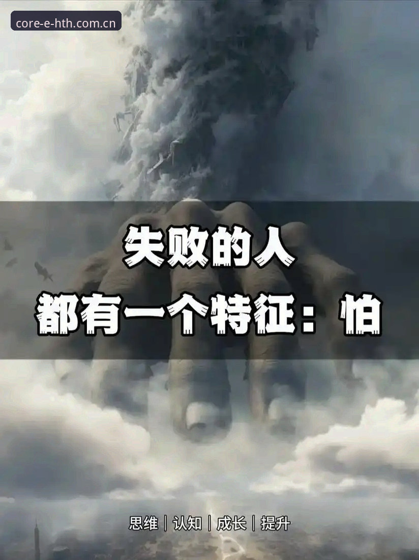 从“失败者”到领航人：加雷斯·索斯盖特的实用人生指南
